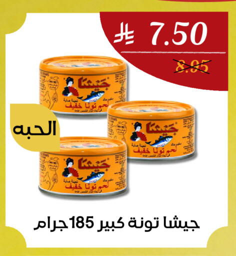 available at اي مارت in مملكة العربية السعودية, السعودية, سعودية - مكة المكرمة