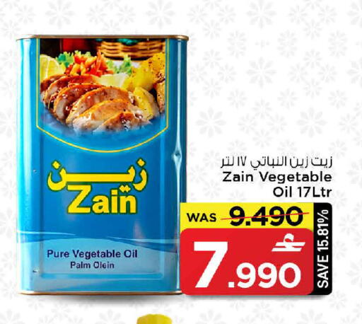available at مارك & سايف in عُمان - صُحار‎