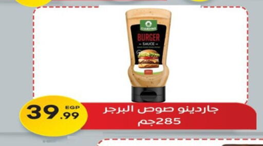 available at أولاد المحاوى in Egypt - القاهرة