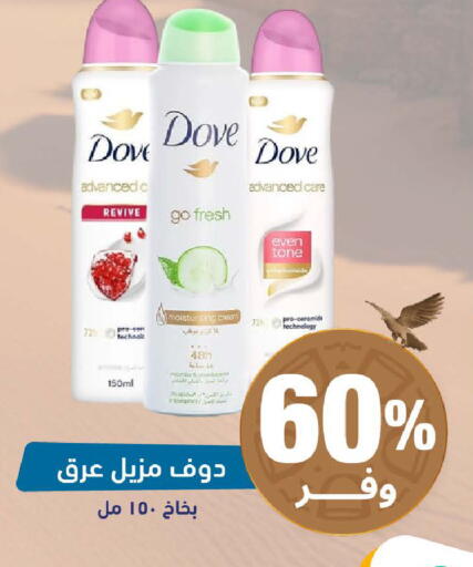 available at United Pharmacies in KSA, Saudi Arabia, Saudi - Al Bahah