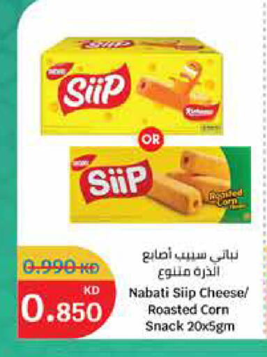 available at سيتي هايبرماركت in الكويت - محافظة الأحمدي