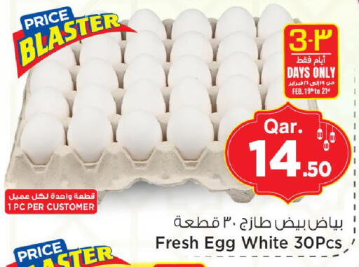 available at Mark & Save  in Qatar - Doha