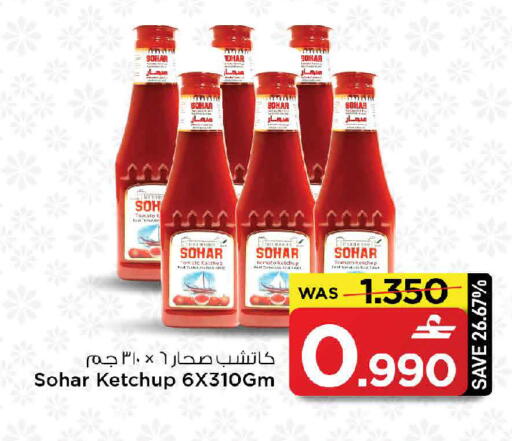 Tomato available at MARK & SAVE in Oman - Sohar