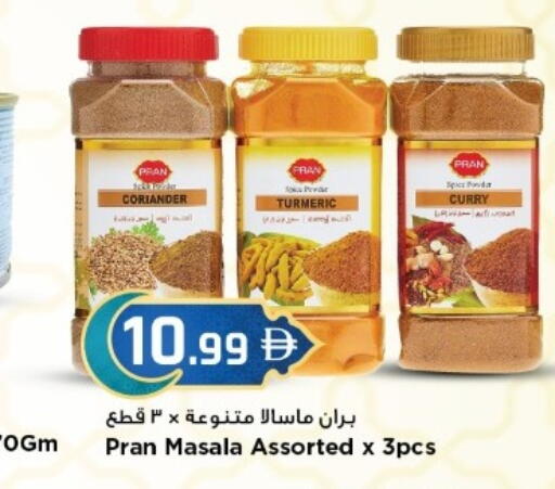 Coriander Turmeric available at New Mart Hypermarket in الإمارات العربية المتحدة , الامارات - الشارقة / عجمان