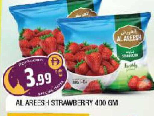 Strawberry available at المدينة in الإمارات العربية المتحدة , الامارات - الشارقة / عجمان