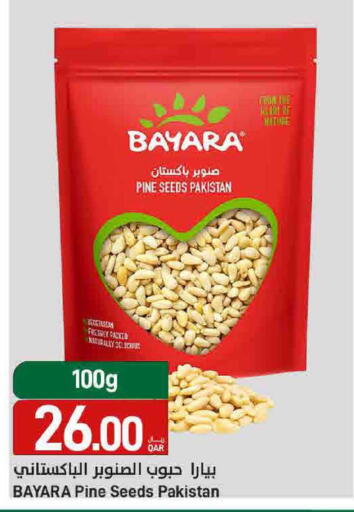 available at ســبــار in قطر - الضعاين