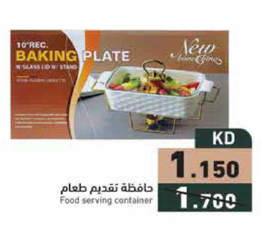 available at Ramez in Kuwait - Ahmadi Governorate