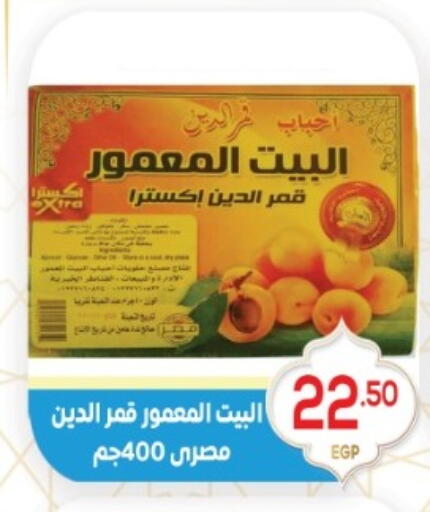 available at أولاد المحاوى in Egypt - القاهرة