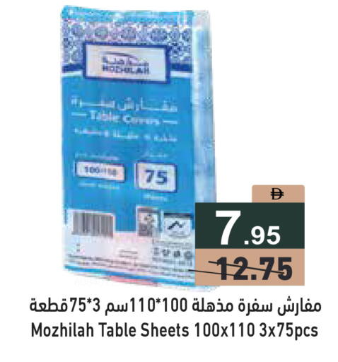 available at Aswaq Ramez in UAE - Ras al Khaimah