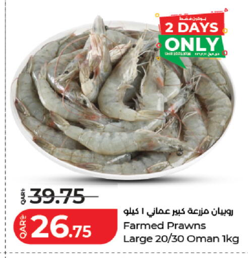 available at لولو هايبرماركت in قطر - الدوحة