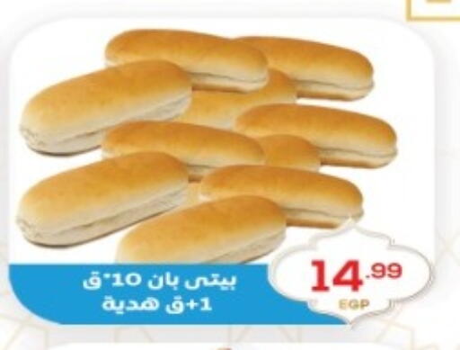 available at أولاد المحاوى in Egypt - القاهرة