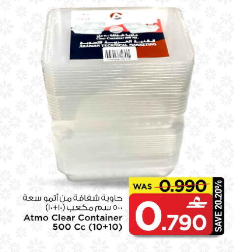 available at مارك & سايف in عُمان - صُحار‎