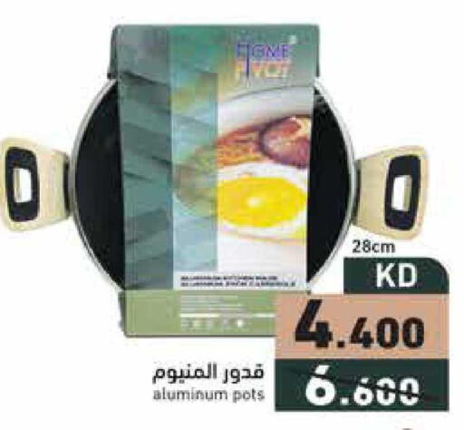 available at  رامز in الكويت - محافظة الجهراء