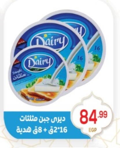 available at El mhallawy Sons in Egypt - Cairo