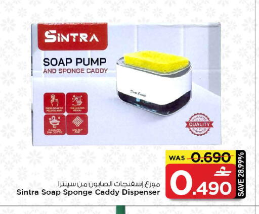 available at مارك & سايف in عُمان - مسقط‎