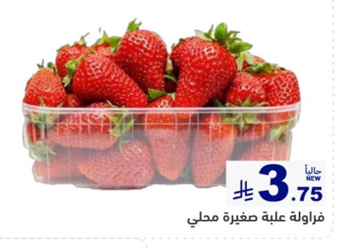 available at Aswaq Ramez in KSA, Saudi Arabia, Saudi - Qatif