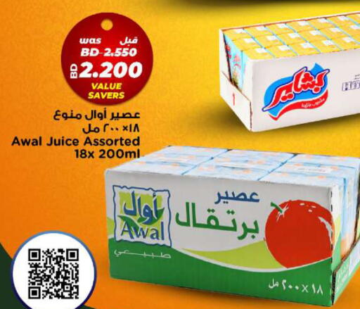 available at أسواق الحلي in البحرين