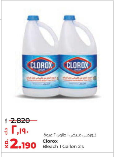 available at Lulu Hypermarket  in Kuwait - Jahra Governorate