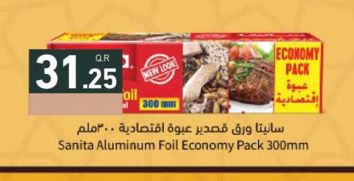 available at Aswaq Ramez in Qatar - Umm Salal