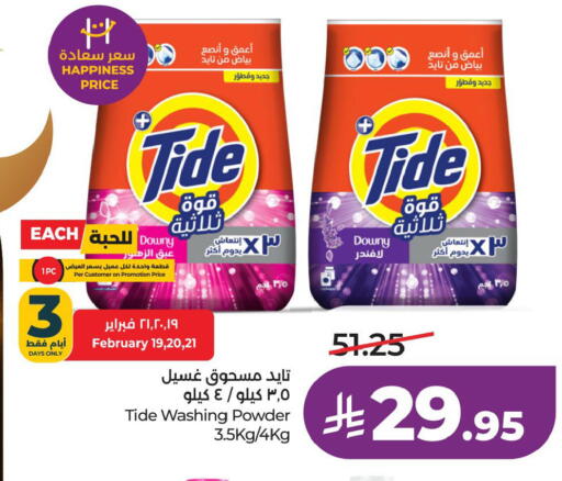 available at LULU Hypermarket in KSA, Saudi Arabia, Saudi - Al Khobar