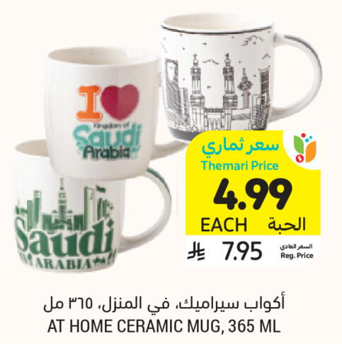 available at أسواق التميمي in مملكة العربية السعودية, السعودية, سعودية - الرس