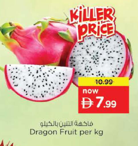 Dragon Fruit available at نستو هايبرماركت in الإمارات العربية المتحدة , الامارات - رَأْس ٱلْخَيْمَة