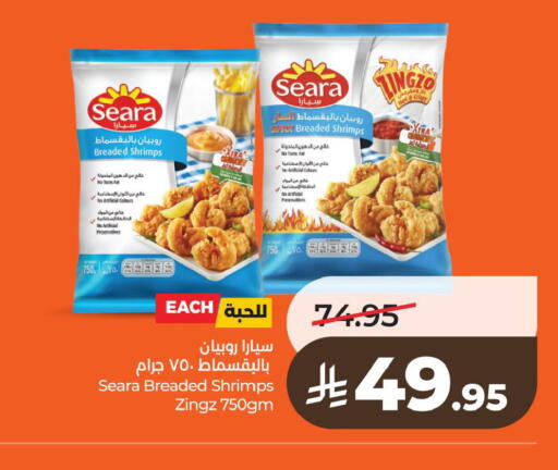 available at LULU Hypermarket in KSA, Saudi Arabia, Saudi - Hafar Al Batin