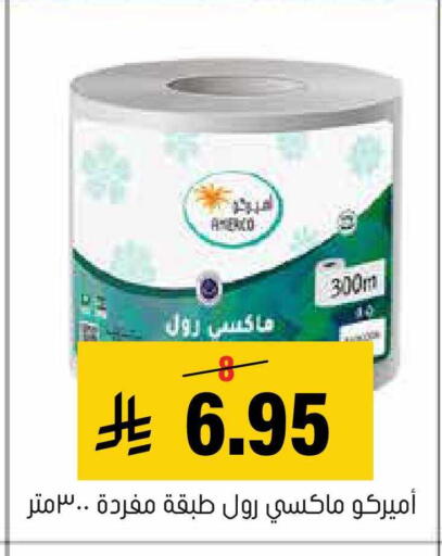 available at العامر للتسوق in مملكة العربية السعودية, السعودية, سعودية - الأحساء‎