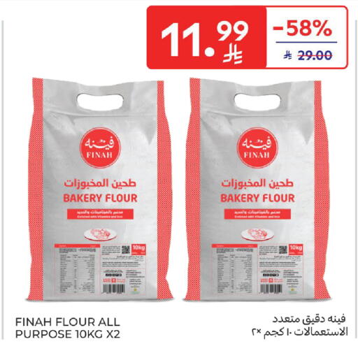 available at كارفور in مملكة العربية السعودية, السعودية, سعودية - سكاكا