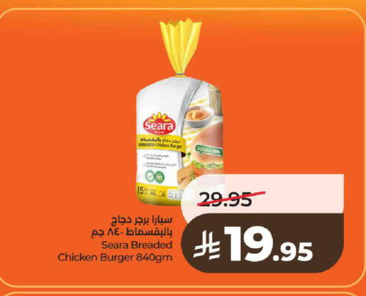 available at لولو هايبرماركت in مملكة العربية السعودية, السعودية, سعودية - حائل‎