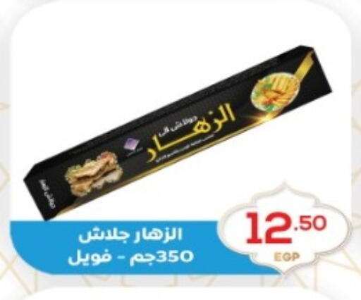 available at أولاد المحاوى in Egypt - القاهرة