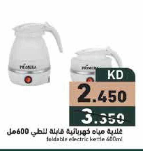 available at  رامز in الكويت - محافظة الجهراء