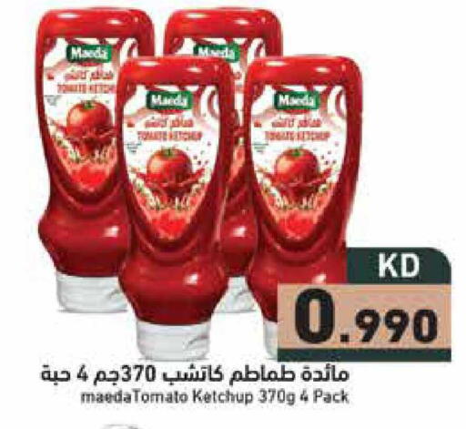 available at  رامز in الكويت - محافظة الجهراء