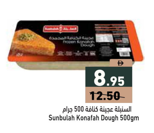 available at Aswaq Ramez in UAE - Ras al Khaimah