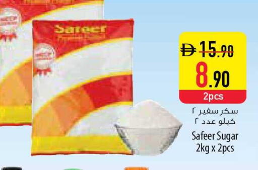 available at Safeer Market in UAE - Umm al Quwain
