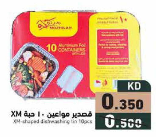 available at  رامز in الكويت - محافظة الجهراء