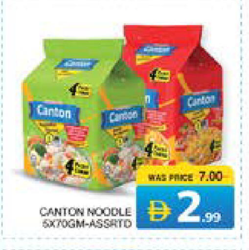 available at الامارات السبع سوبر ماركت in الإمارات العربية المتحدة , الامارات - أبو ظبي