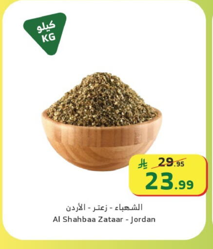 available at الراية in مملكة العربية السعودية, السعودية, سعودية - أبها