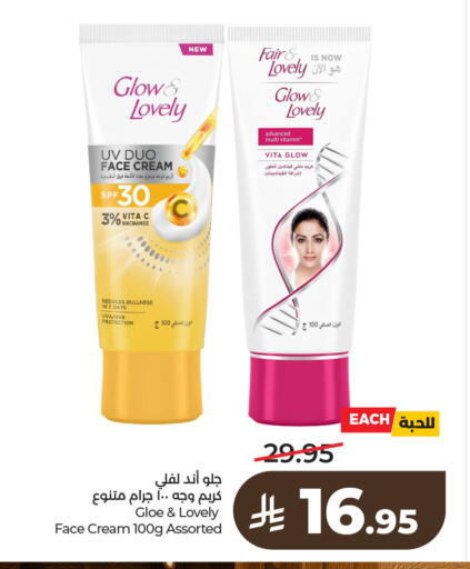 available at لولو هايبرماركت in مملكة العربية السعودية, السعودية, سعودية - حائل‎