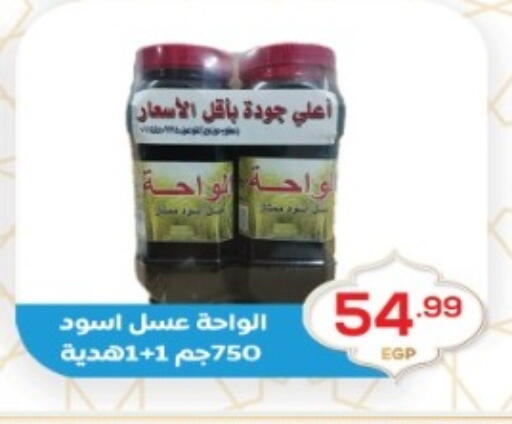 available at أولاد المحاوى in Egypt - القاهرة