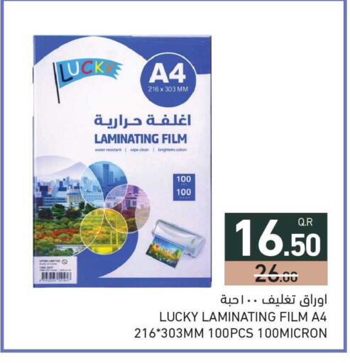 available at Aswaq Ramez in Qatar - Umm Salal
