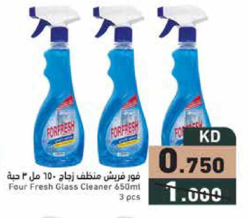 available at  رامز in الكويت - محافظة الجهراء