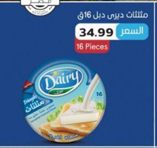 available at El mhallawy Sons in Egypt - Cairo