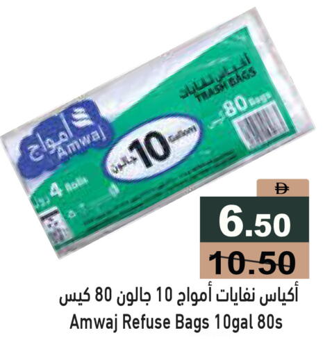 available at Aswaq Ramez in UAE - Ras al Khaimah