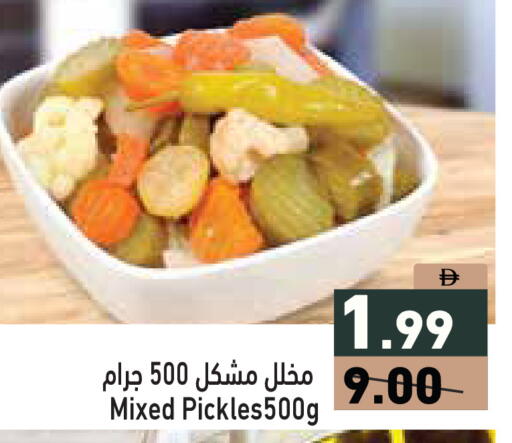 available at أسواق رامز in الإمارات العربية المتحدة , الامارات - أبو ظبي
