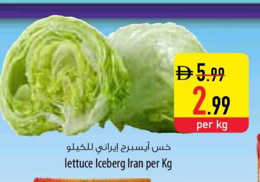 Lettuce from Iran available at السفير ماركت in الإمارات العربية المتحدة , الامارات - أم القيوين‎