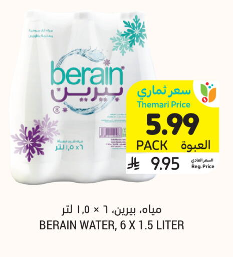 available at Tamimi Market in KSA, Saudi Arabia, Saudi - Jeddah