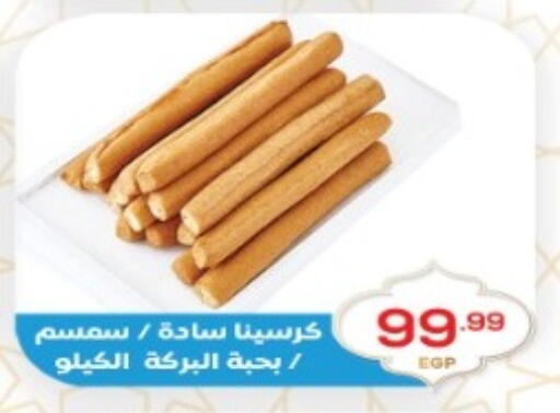 available at أولاد المحاوى in Egypt - القاهرة