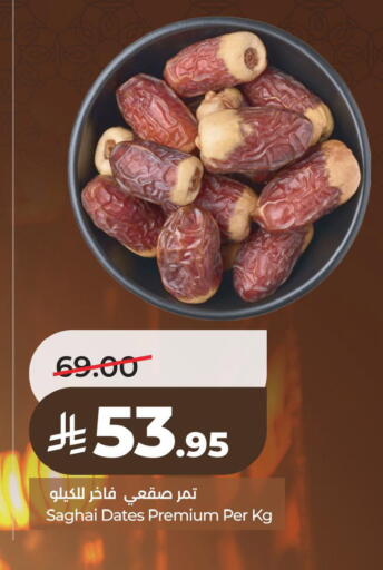 available at LULU Hypermarket in KSA, Saudi Arabia, Saudi - Jubail