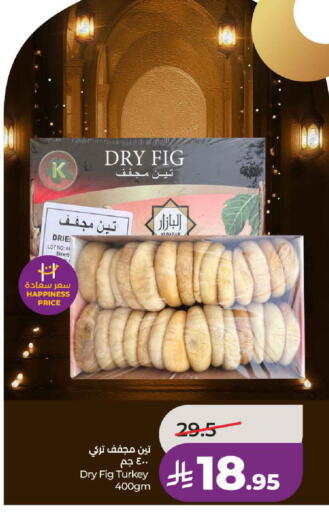 Fig available at لولو هايبرماركت in مملكة العربية السعودية, السعودية, سعودية - حائل‎